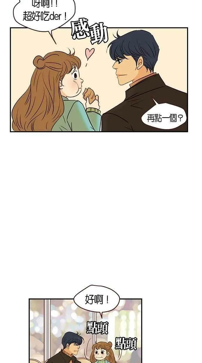 第99集 第17页