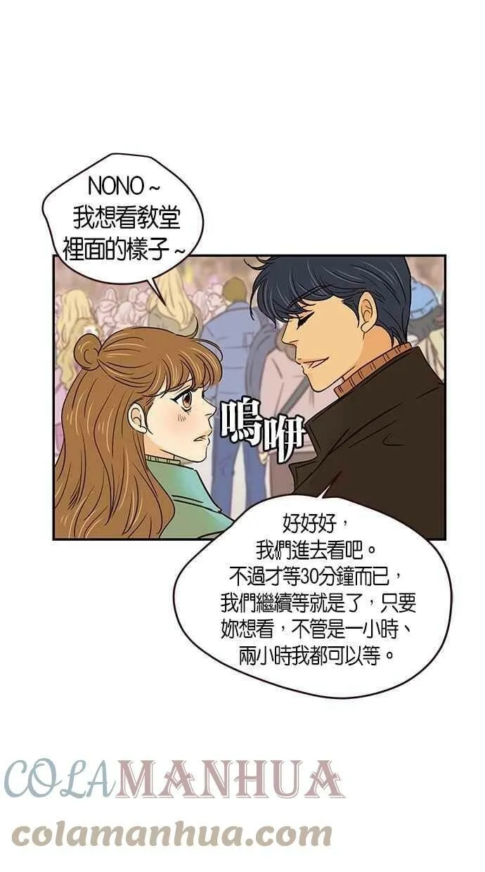 第99集 第25页