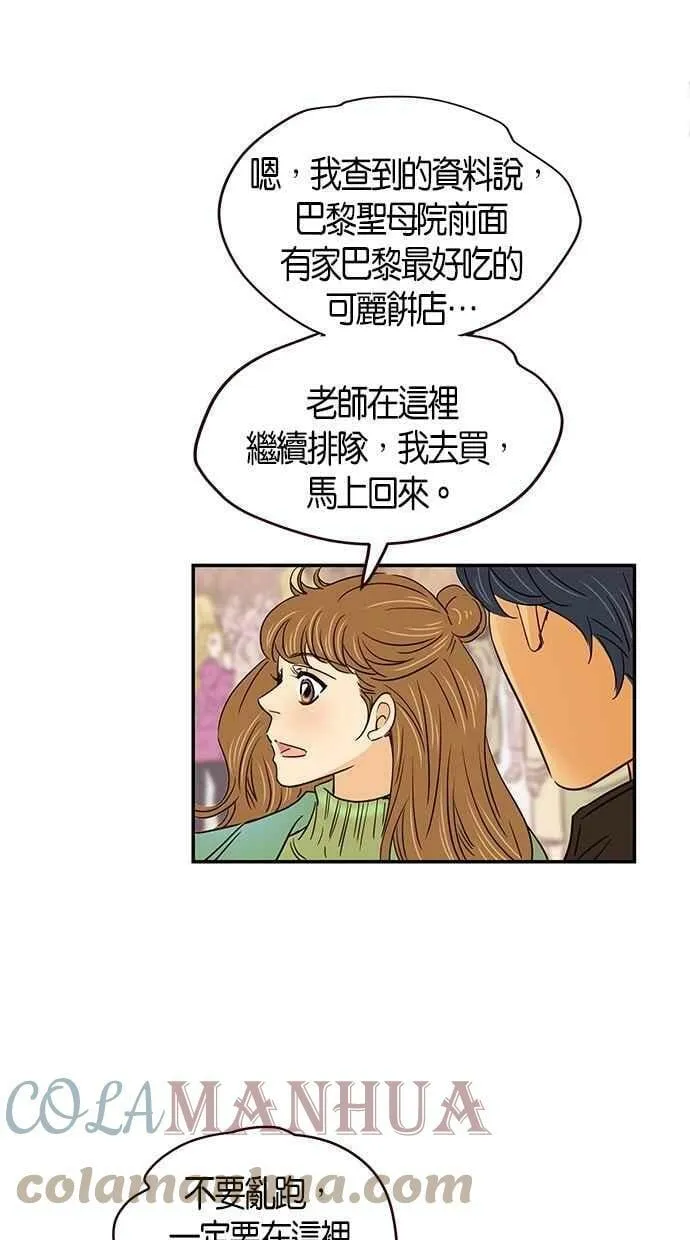 第99集 第28页