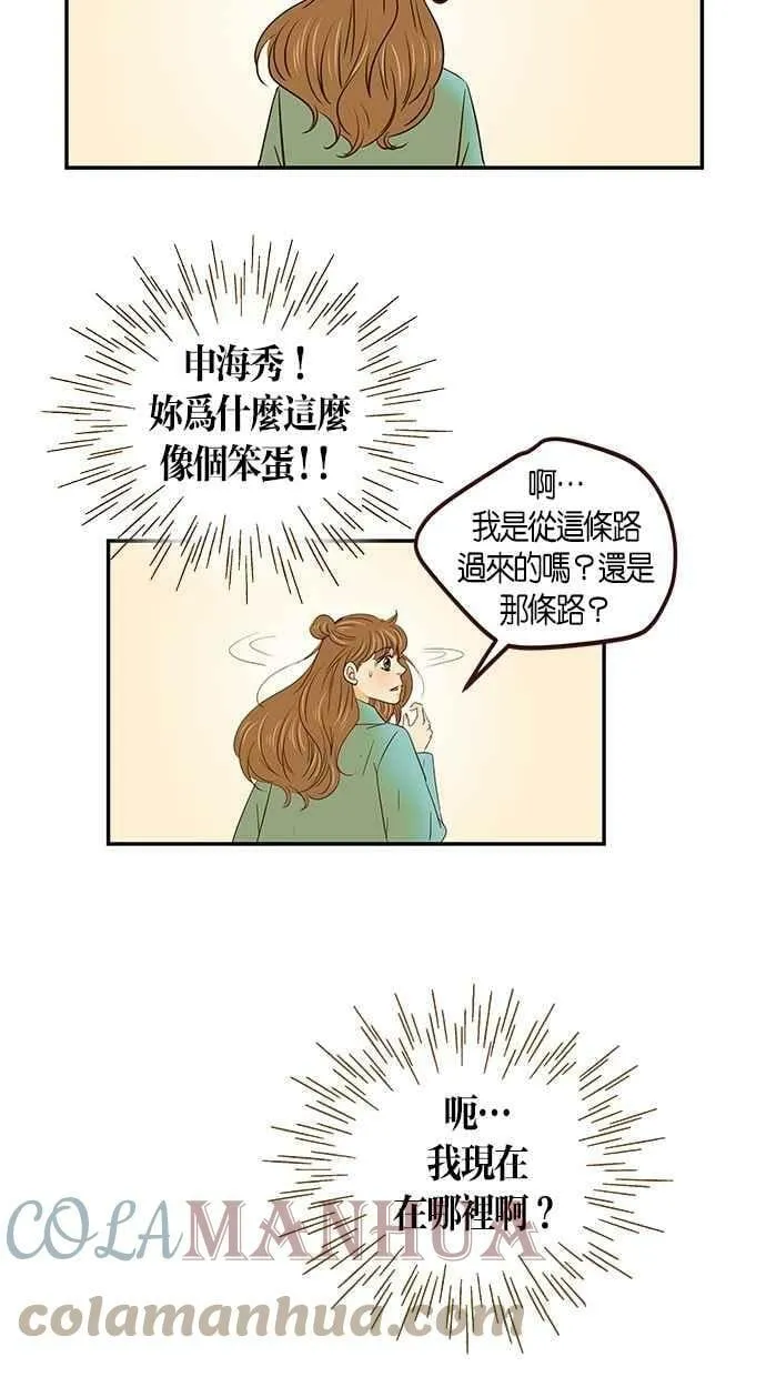 第99集 第43页