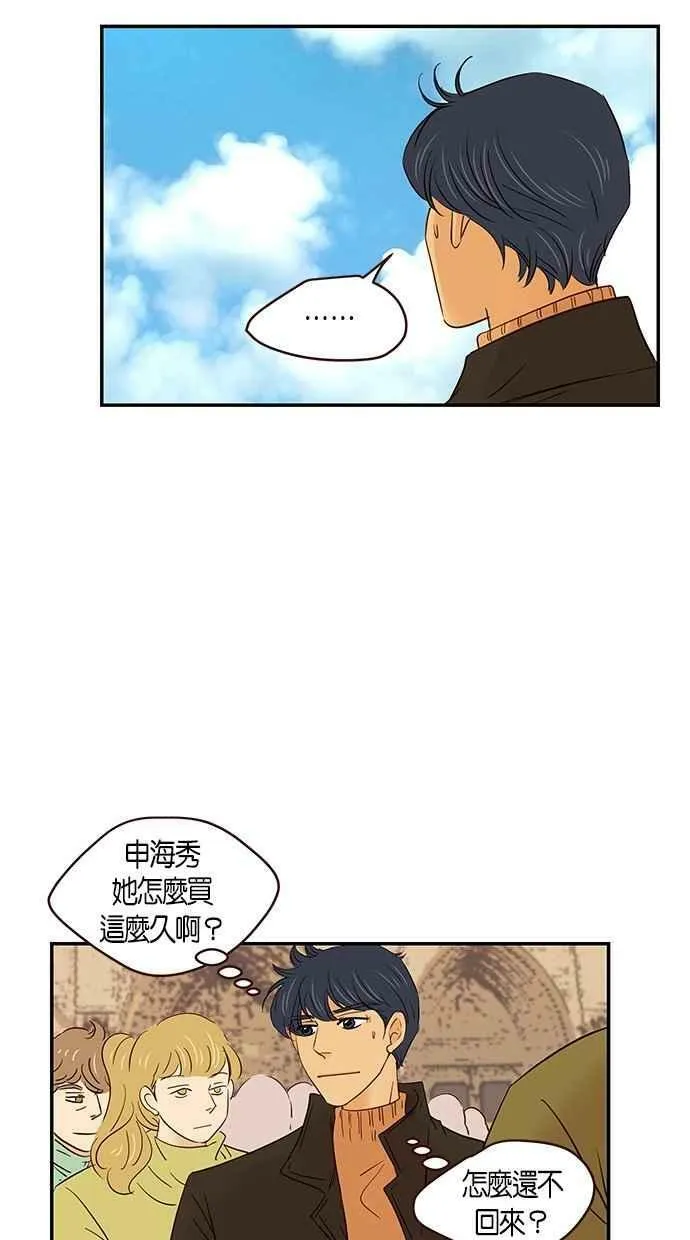 第99集 第45页