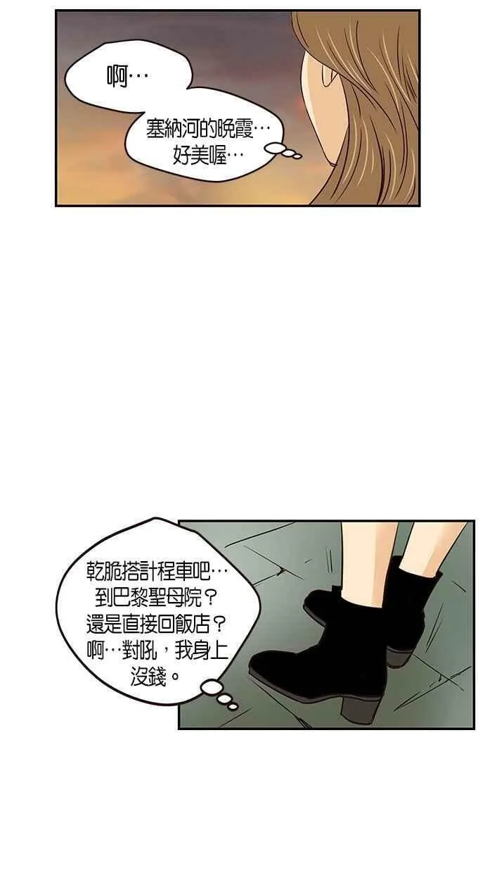 第99集 第53页
