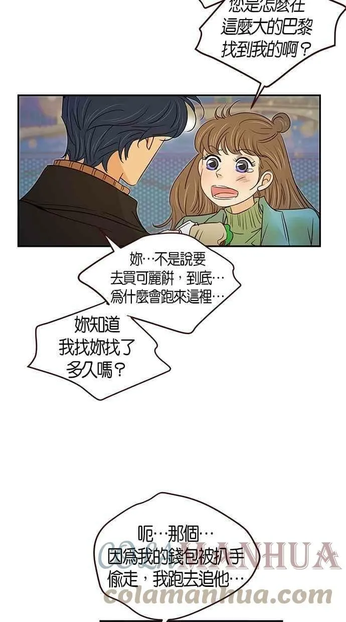 第100集 第4页