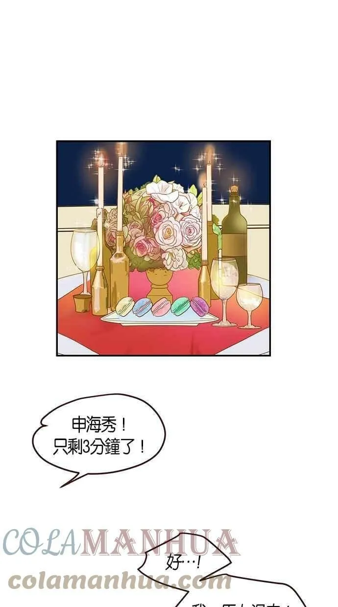 第100集 第31页