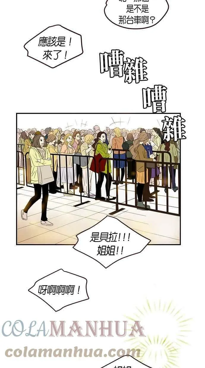 番外篇 第1集 第4页