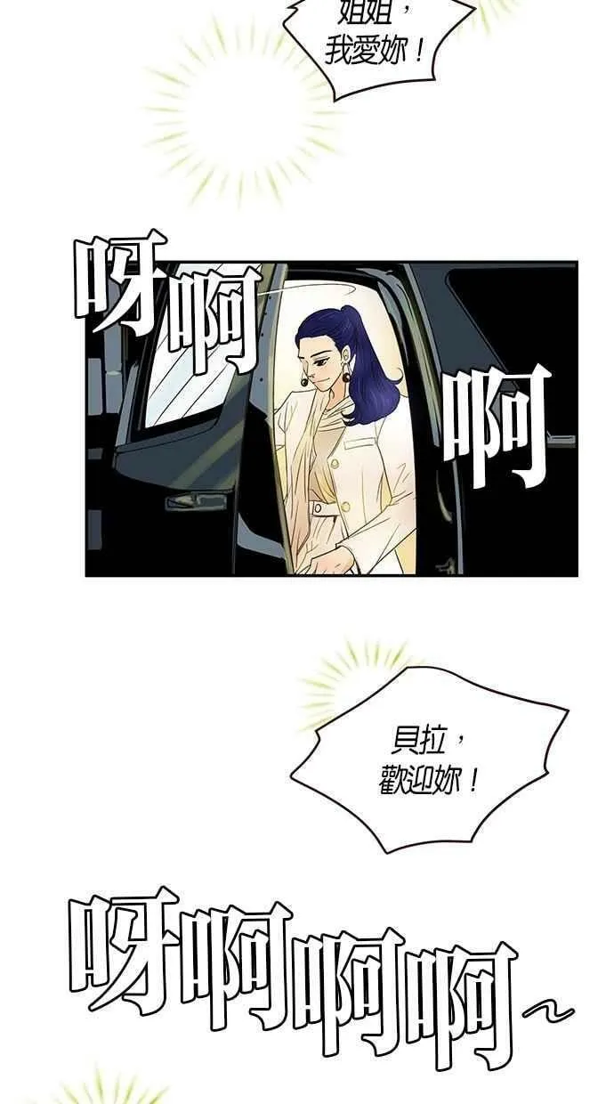 番外篇 第1集 第5页
