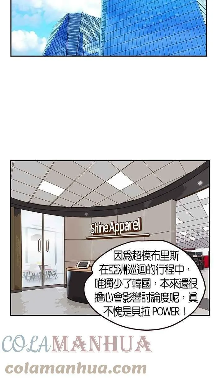 番外篇 第1集 第10页