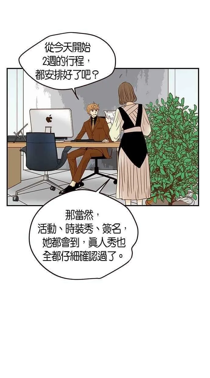 番外篇 第1集 第11页