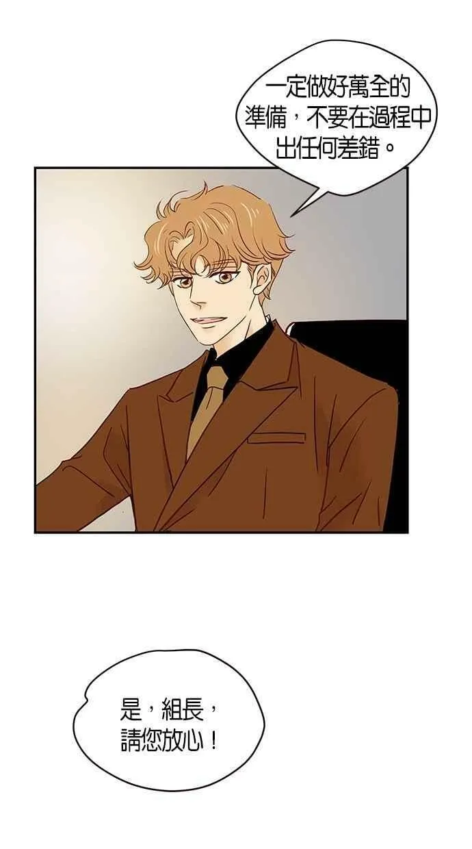 番外篇 第1集 第12页