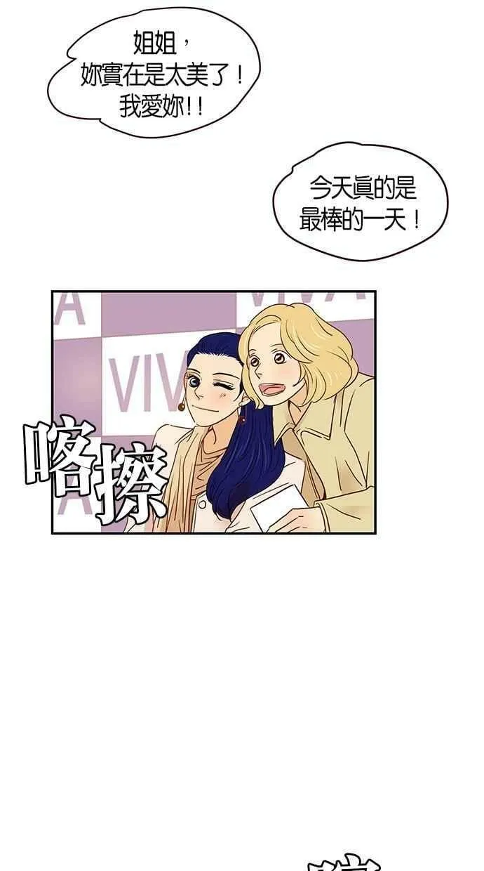 番外篇 第1集 第14页