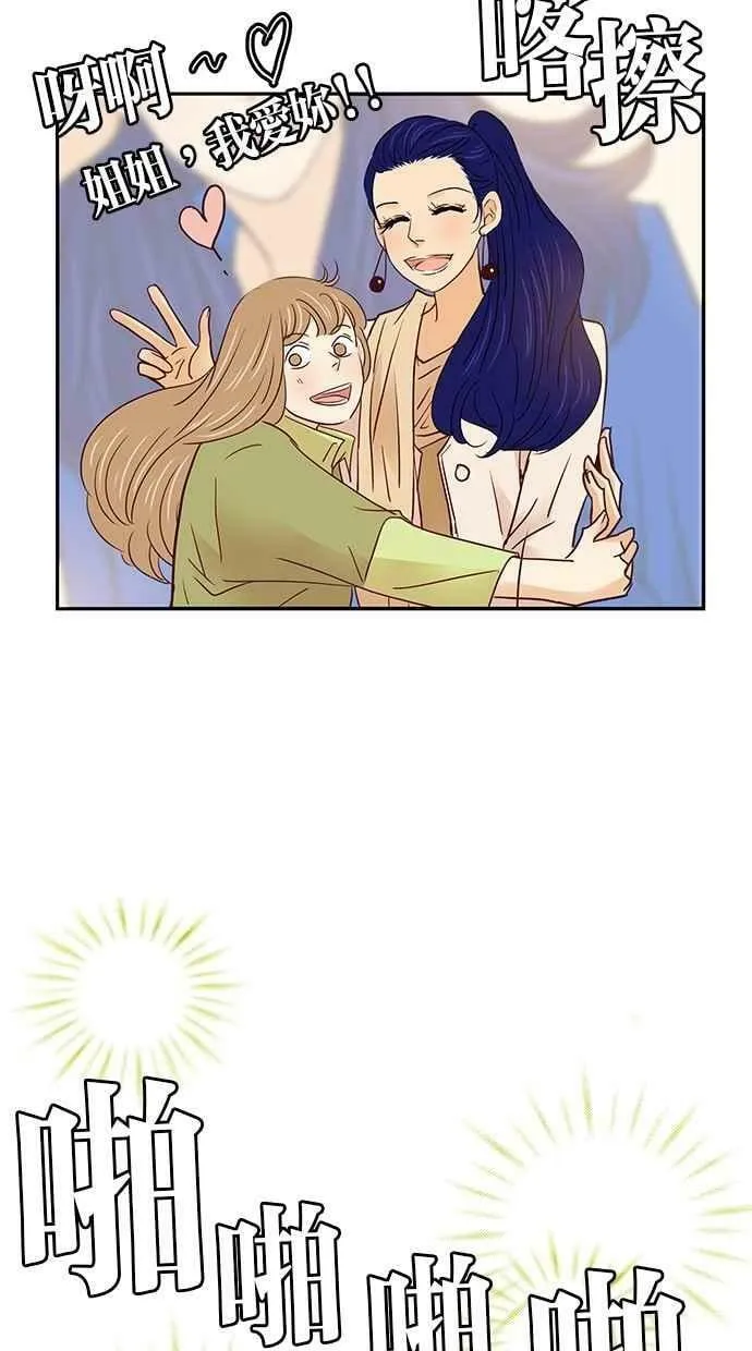 番外篇 第1集 第15页