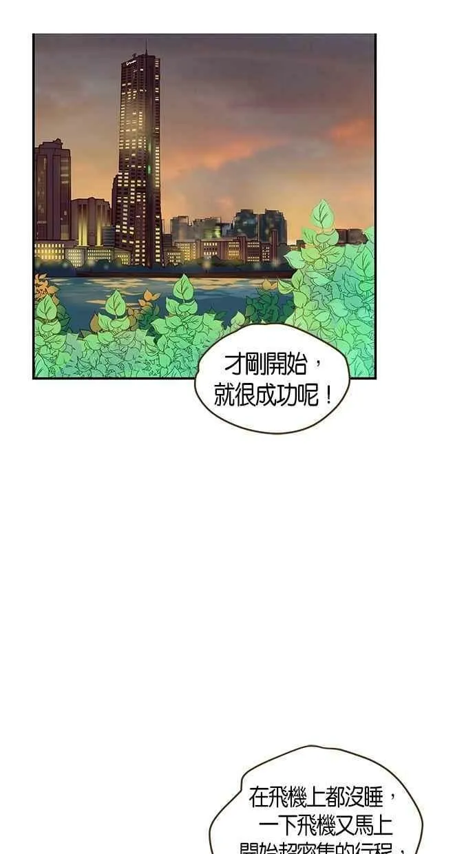 番外篇 第1集 第17页