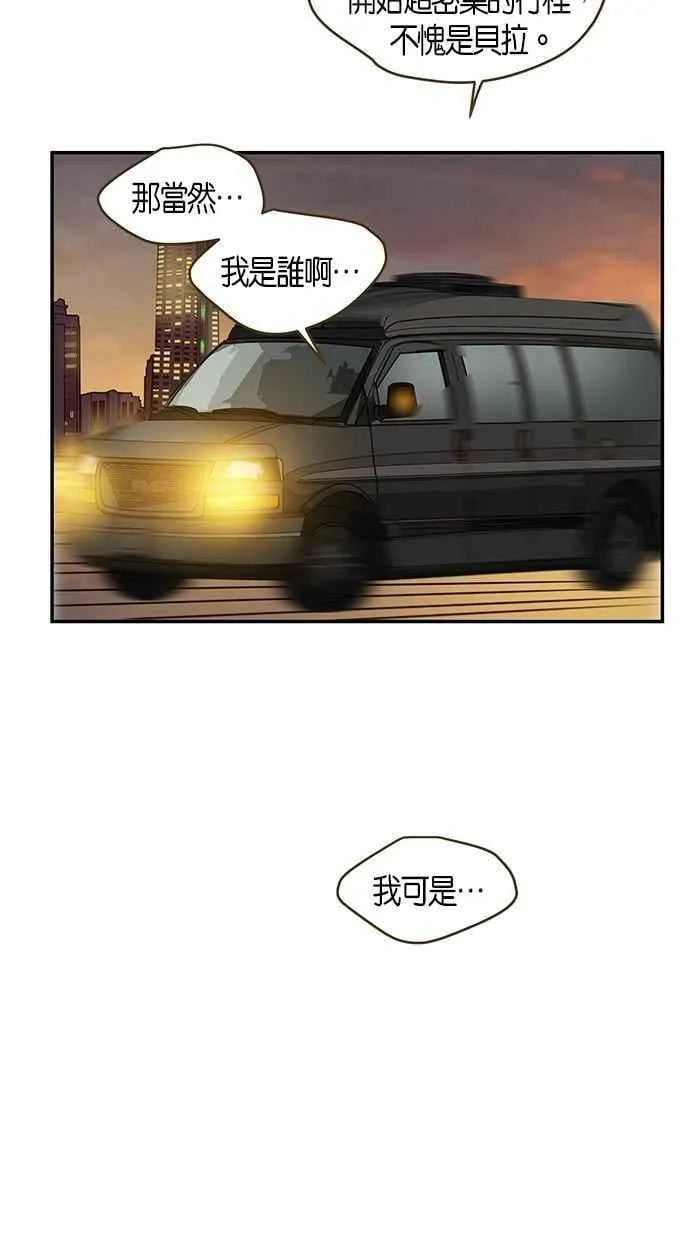 番外篇 第1集 第18页