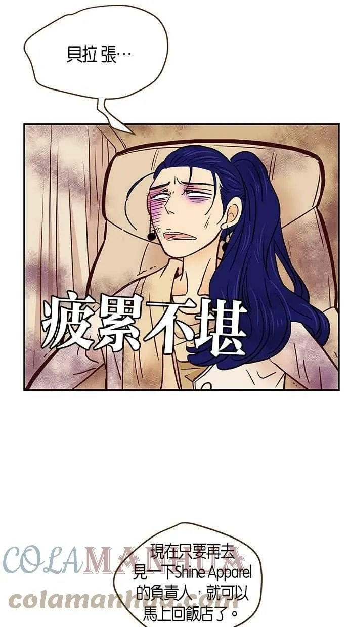 番外篇 第1集 第19页