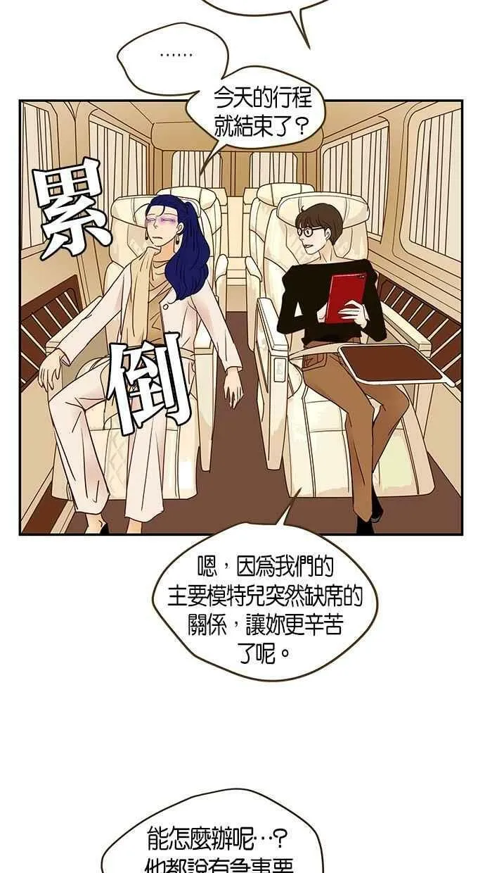 番外篇 第1集 第20页