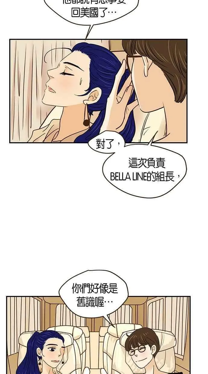番外篇 第1集 第21页