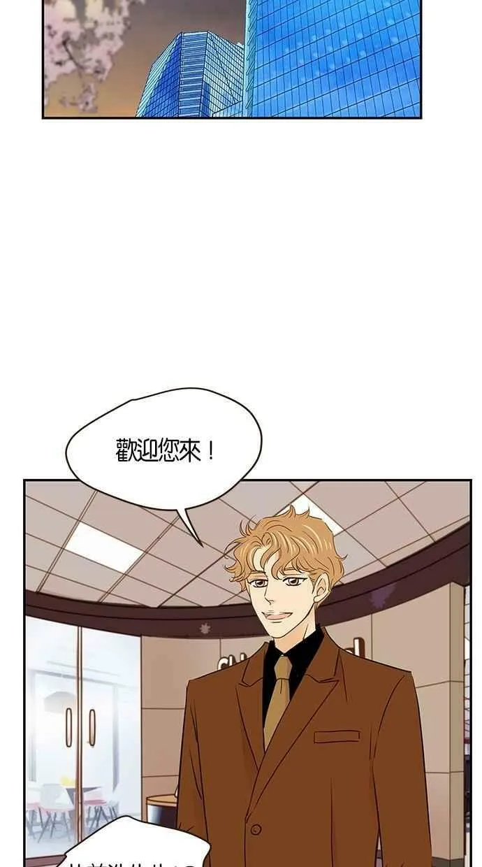 番外篇 第1集 第23页