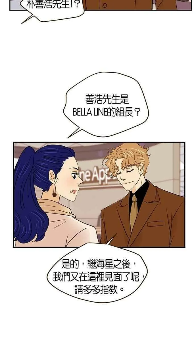 番外篇 第1集 第24页
