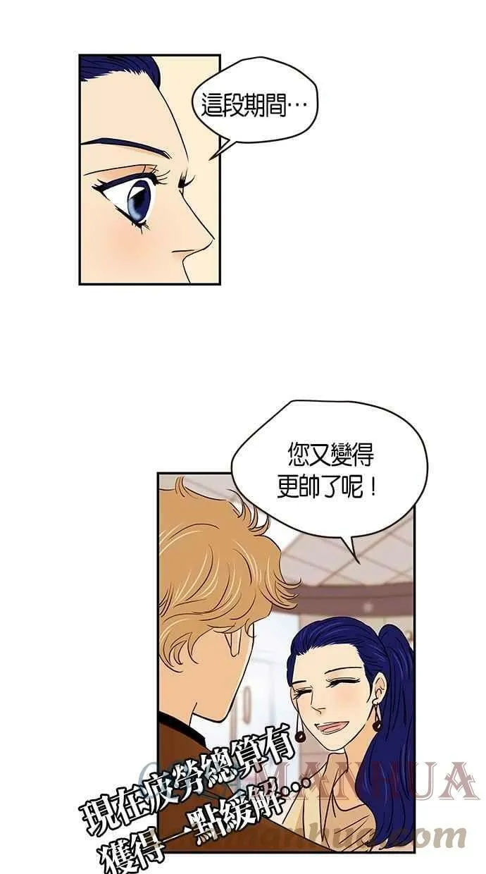 番外篇 第1集 第25页