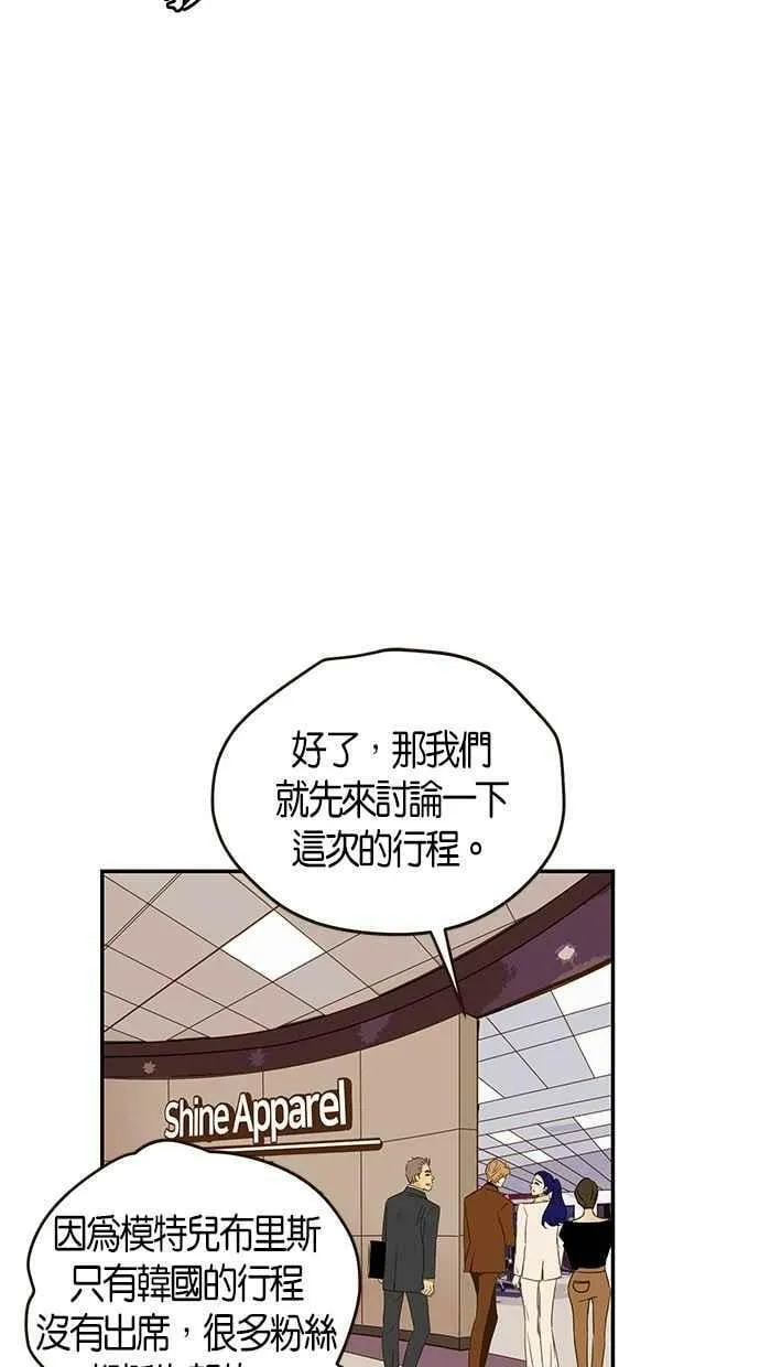 番外篇 第1集 第26页