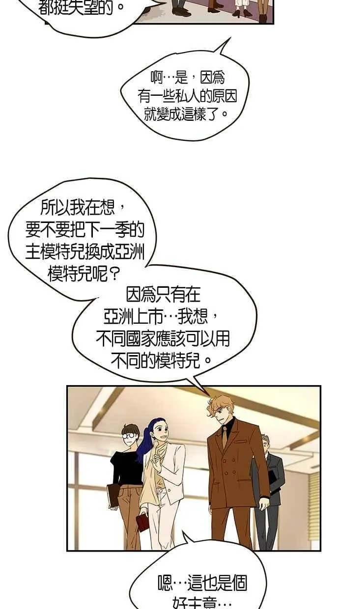 番外篇 第1集 第27页