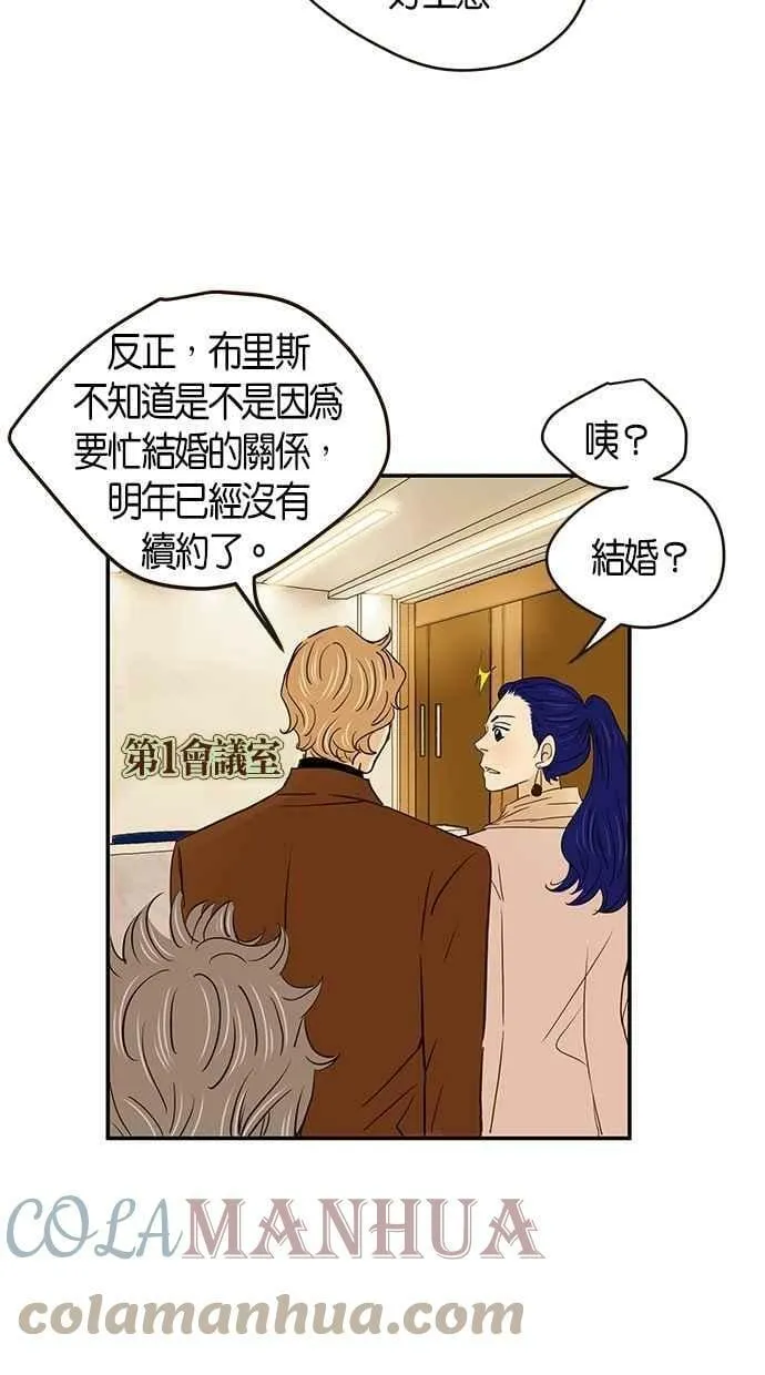 番外篇 第1集 第28页