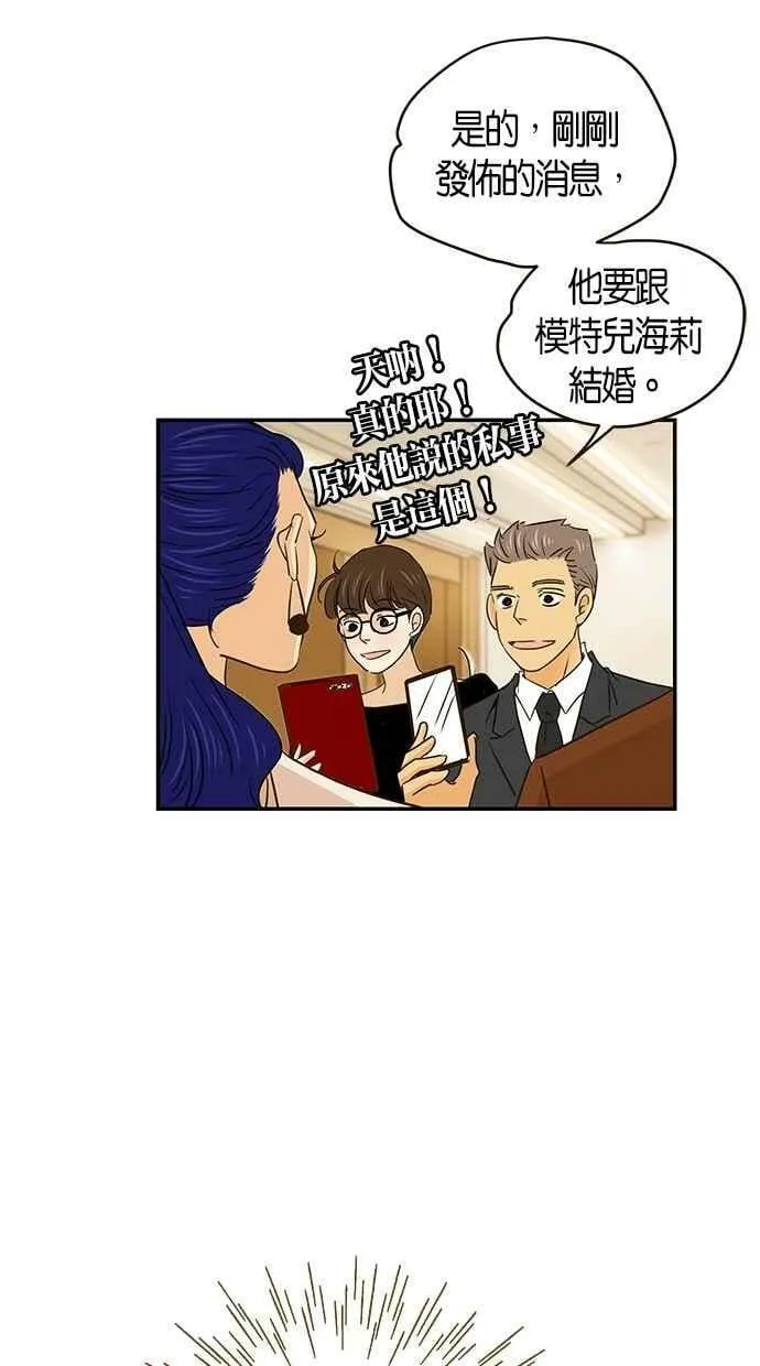番外篇 第1集 第29页