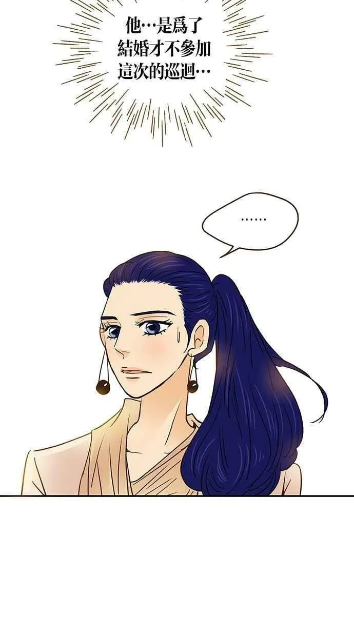 番外篇 第1集 第30页