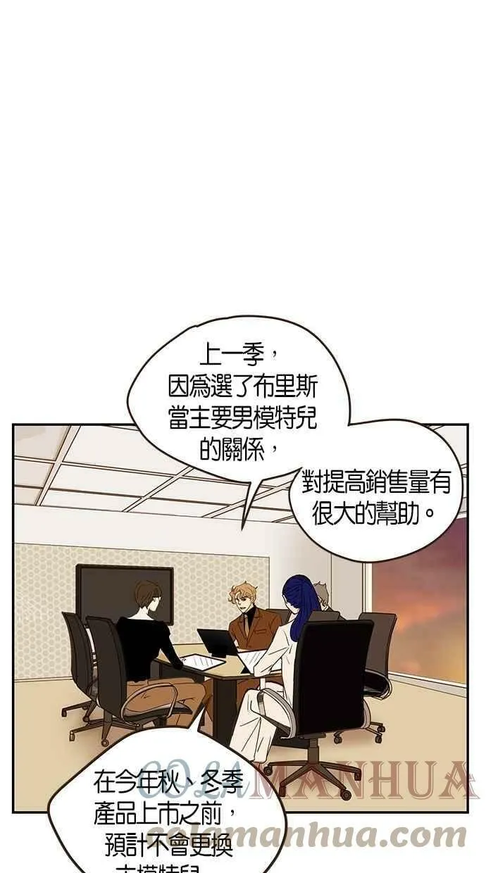 番外篇 第1集 第31页