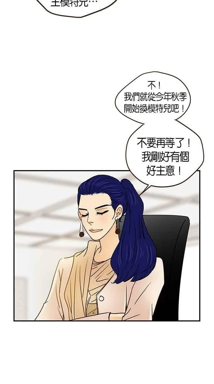番外篇 第1集 第32页