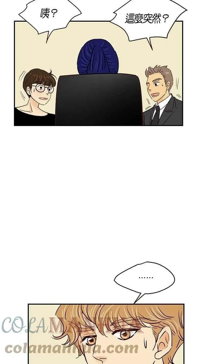 番外篇 第1集 第34页