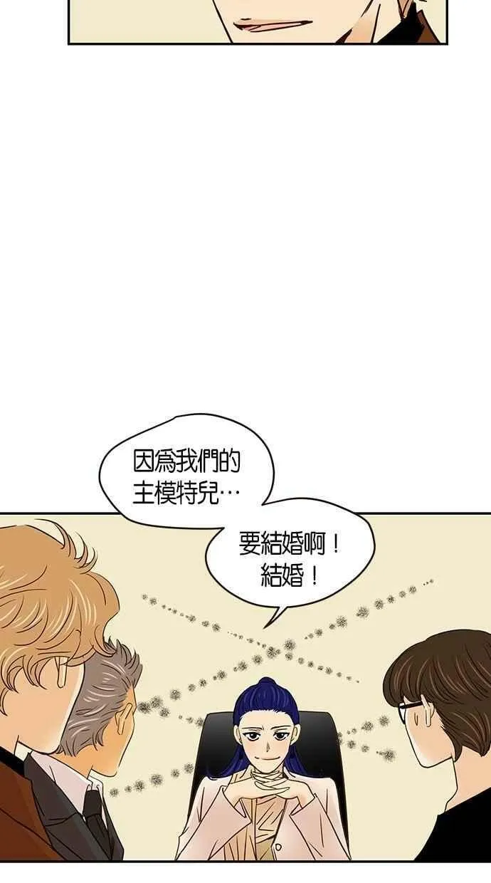 番外篇 第1集 第35页