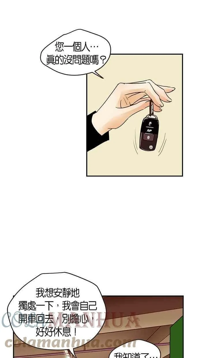 番外篇 第1集 第37页