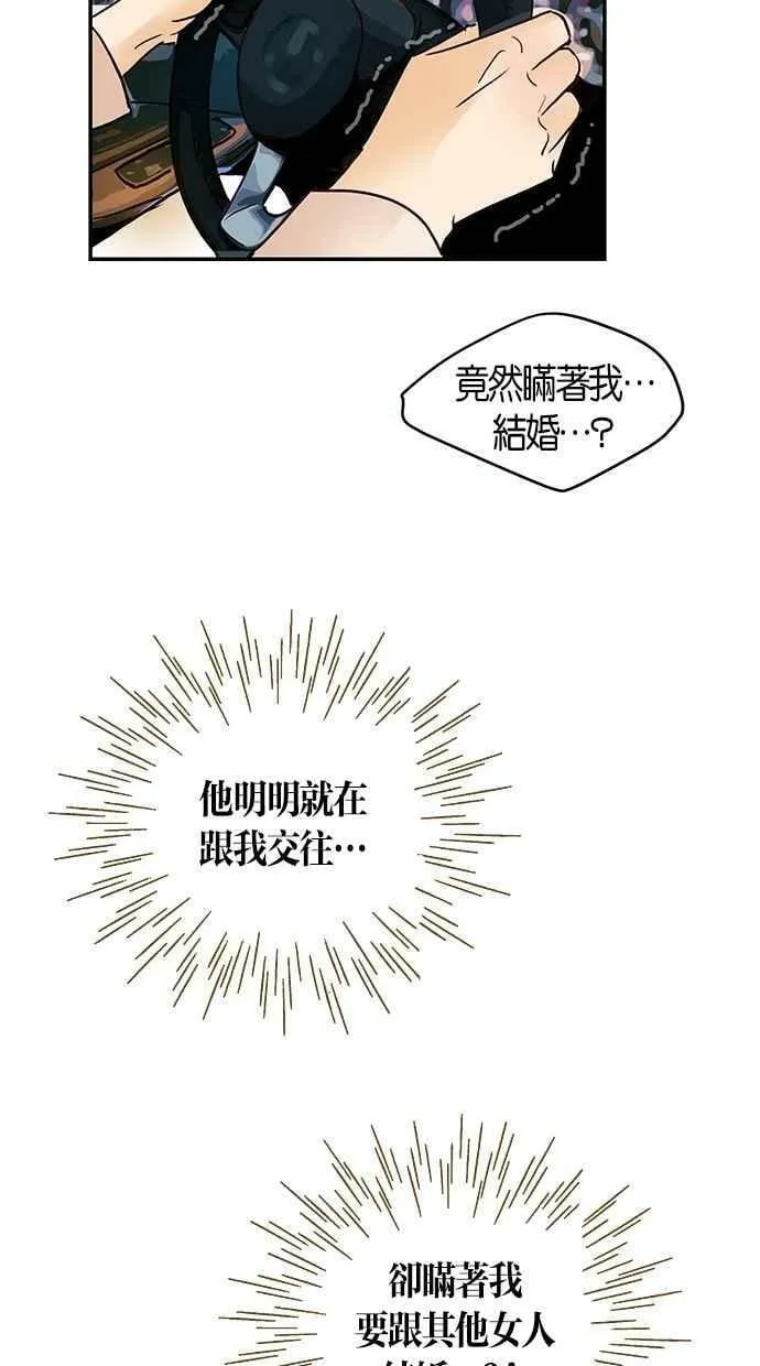 番外篇 第1集 第41页