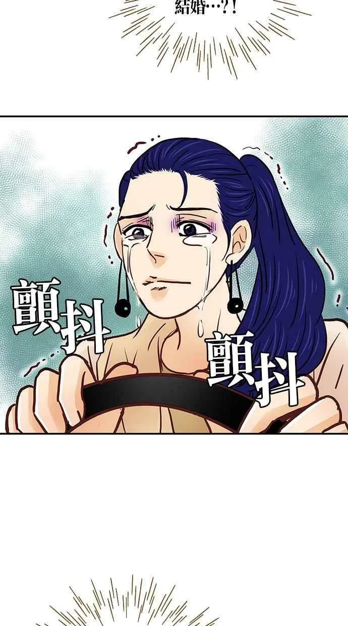 番外篇 第1集 第42页