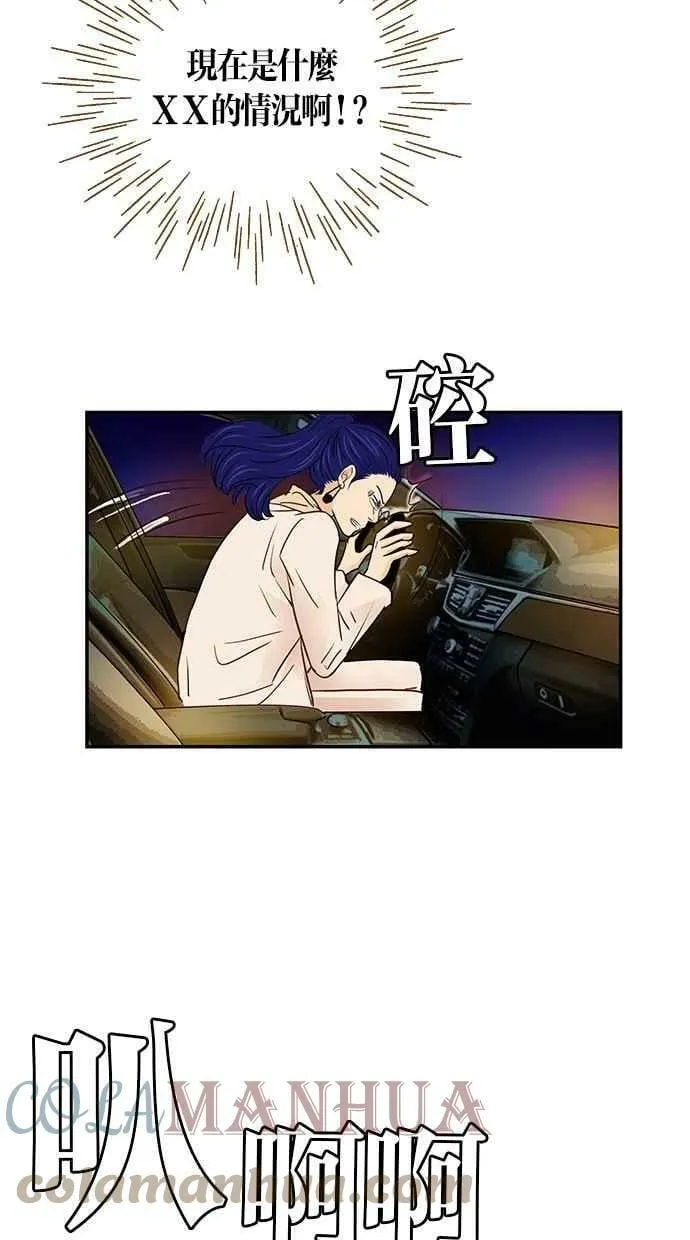 番外篇 第1集 第43页