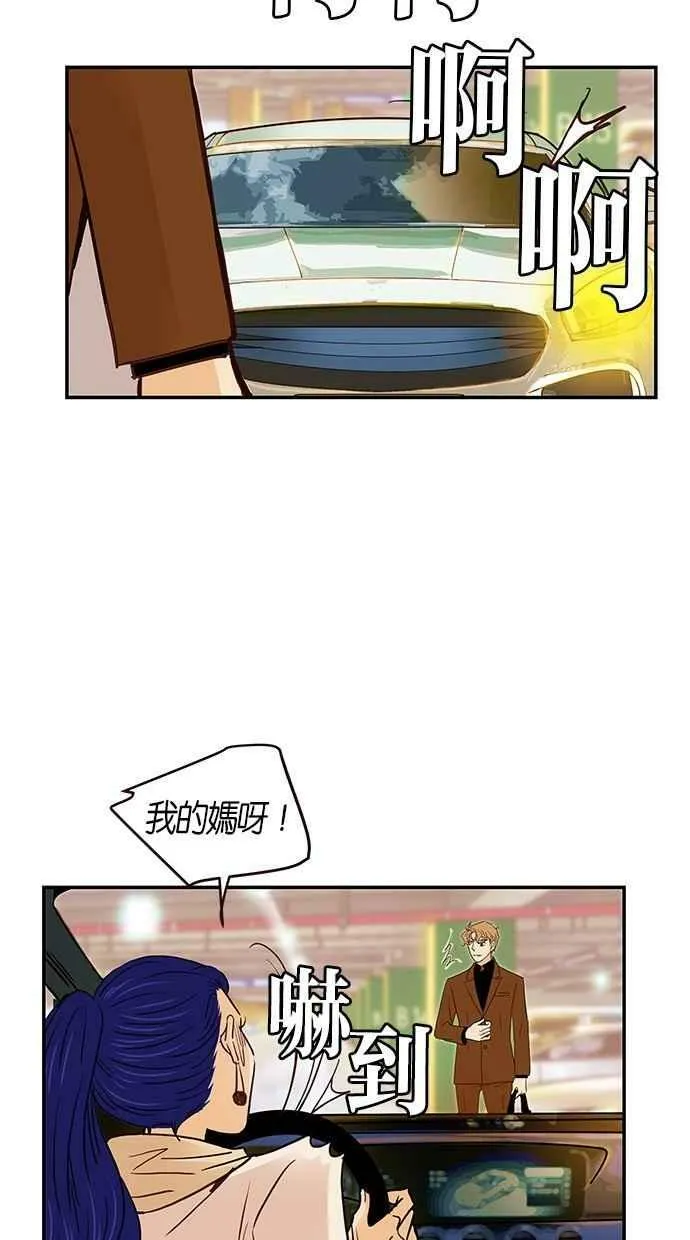 番外篇 第1集 第44页