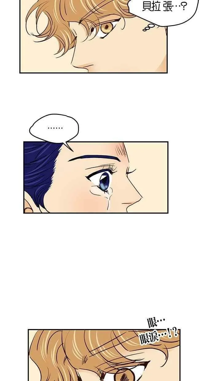 番外篇 第1集 第47页