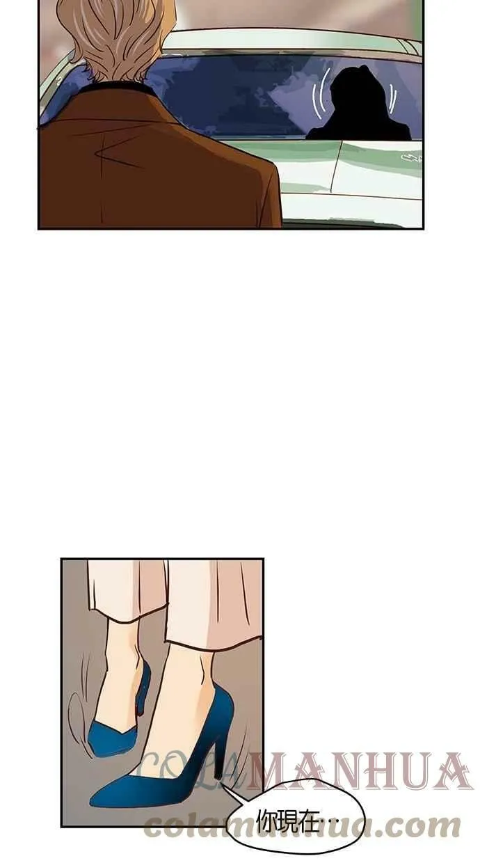番外篇 第1集 第49页