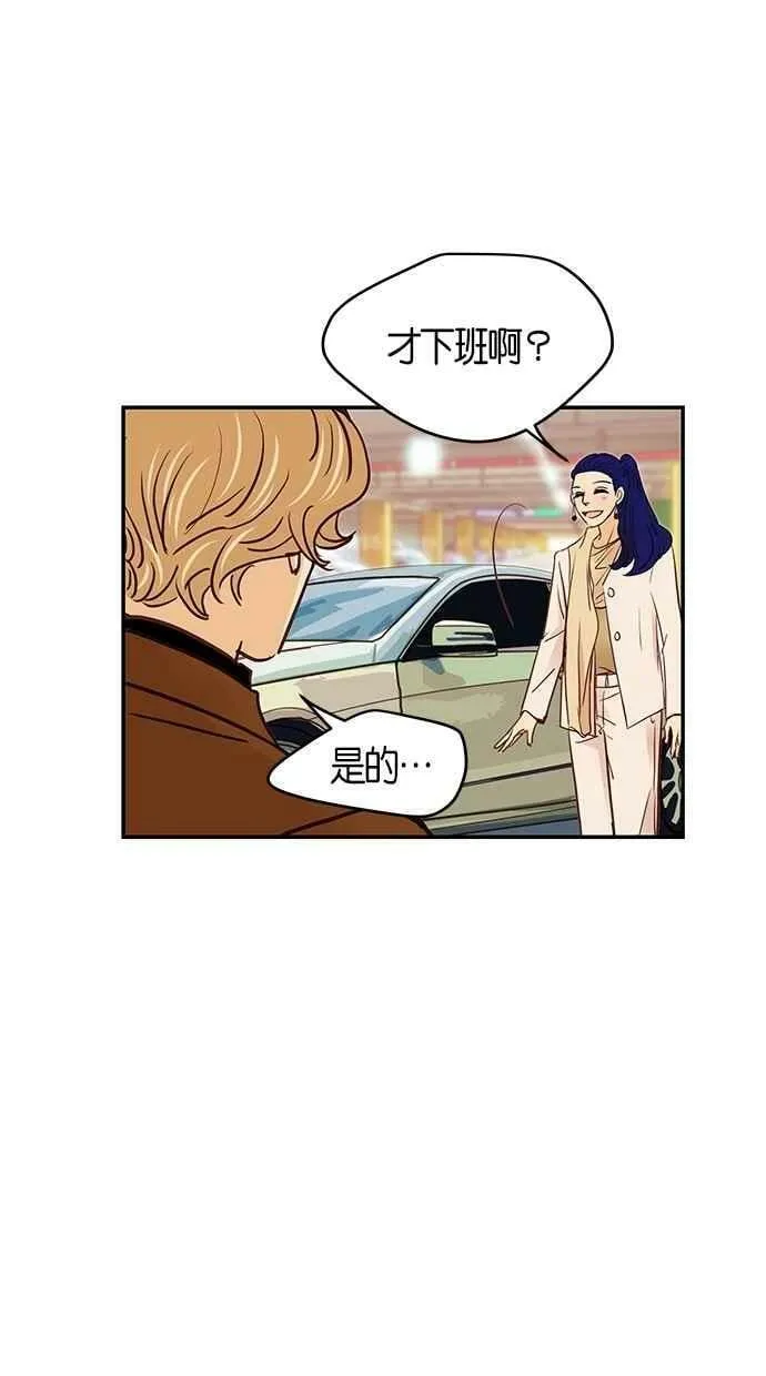 番外篇 第1集 第50页
