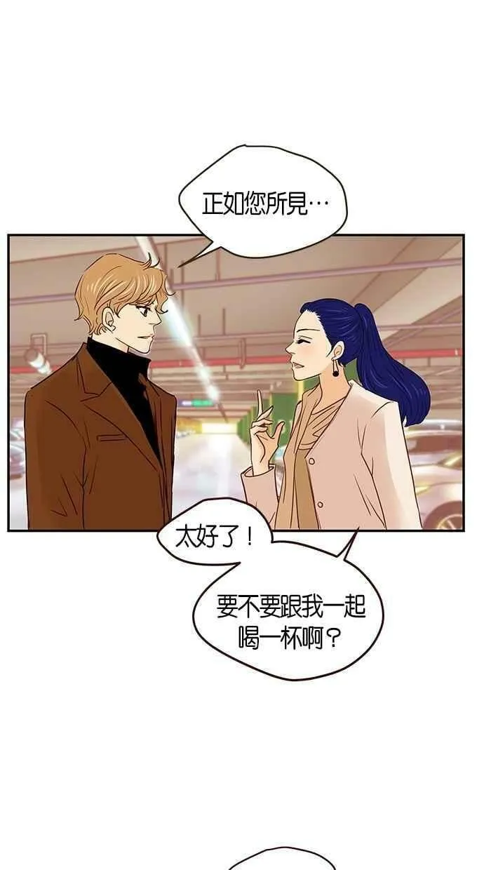 番外篇 第1集 第51页