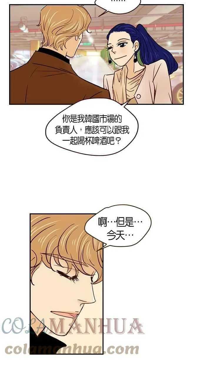 番外篇 第1集 第52页