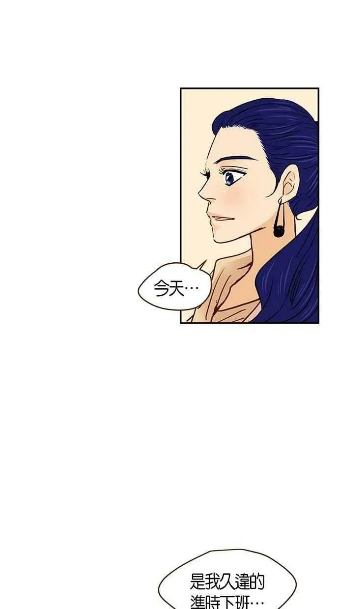 番外篇 第1集 第53页
