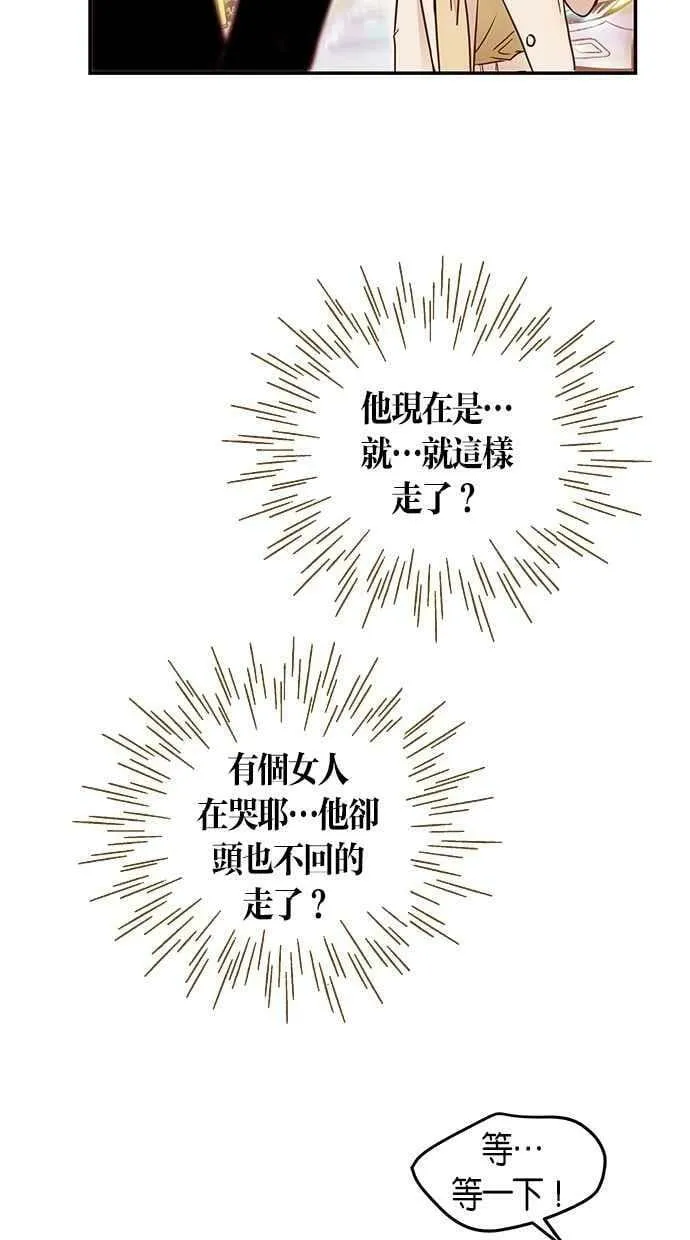 番外篇 第1集 第56页