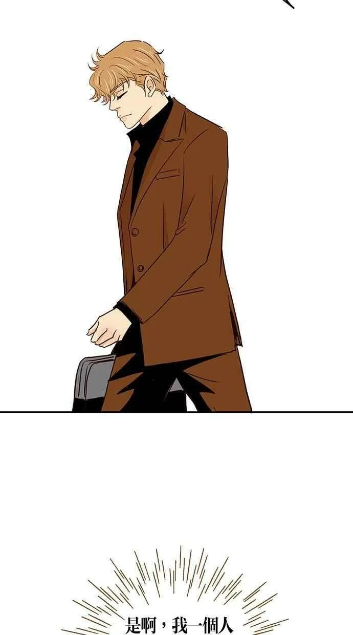 番外篇 第1集 第57页