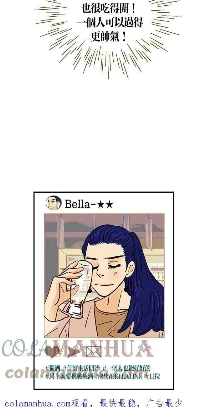 番外篇 第1集 第58页