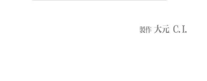 番外篇 第1集 第59页