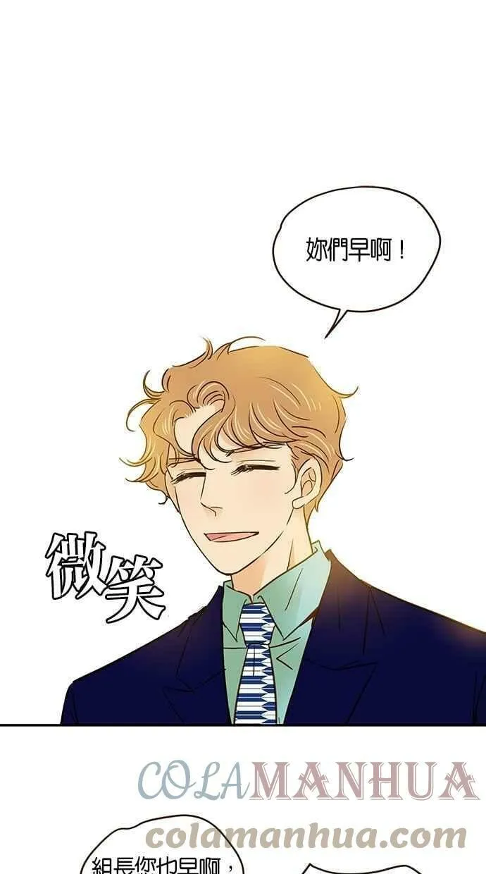 番外篇 第2集 第4页