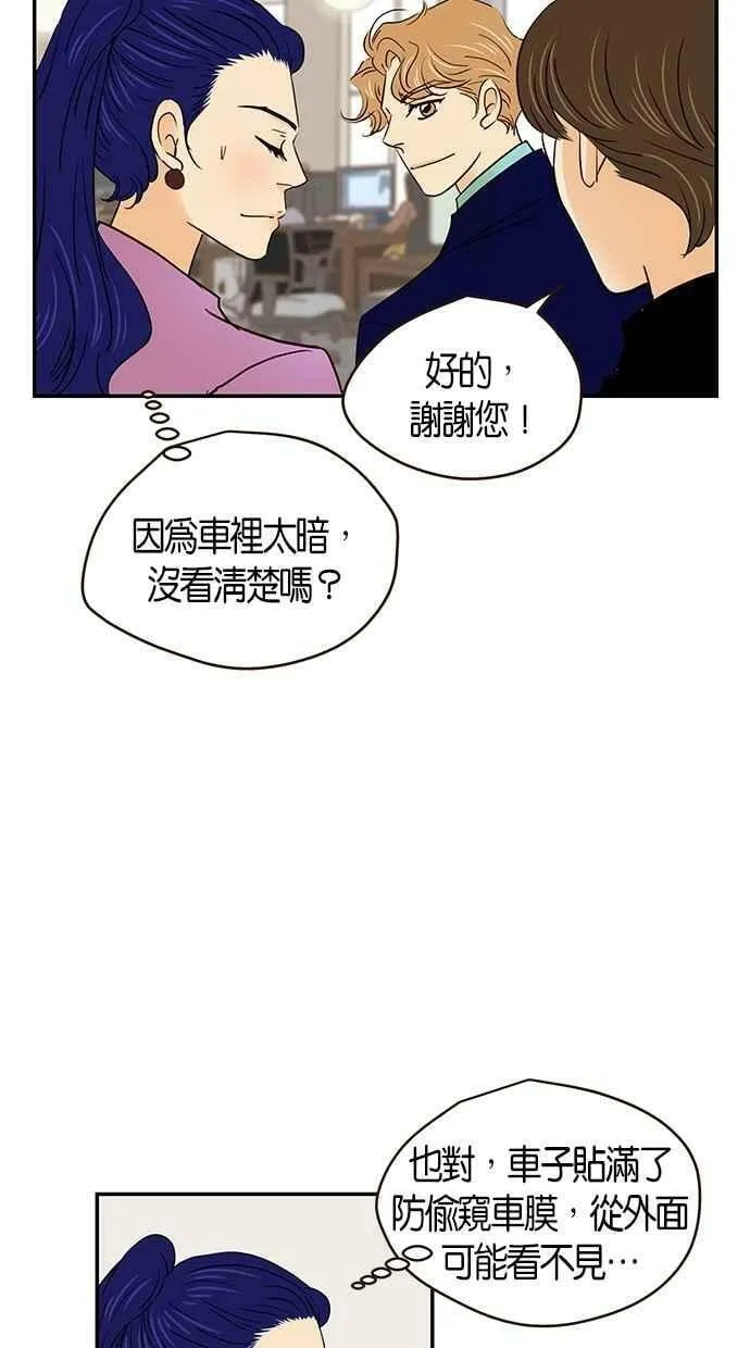 番外篇 第2集 第6页
