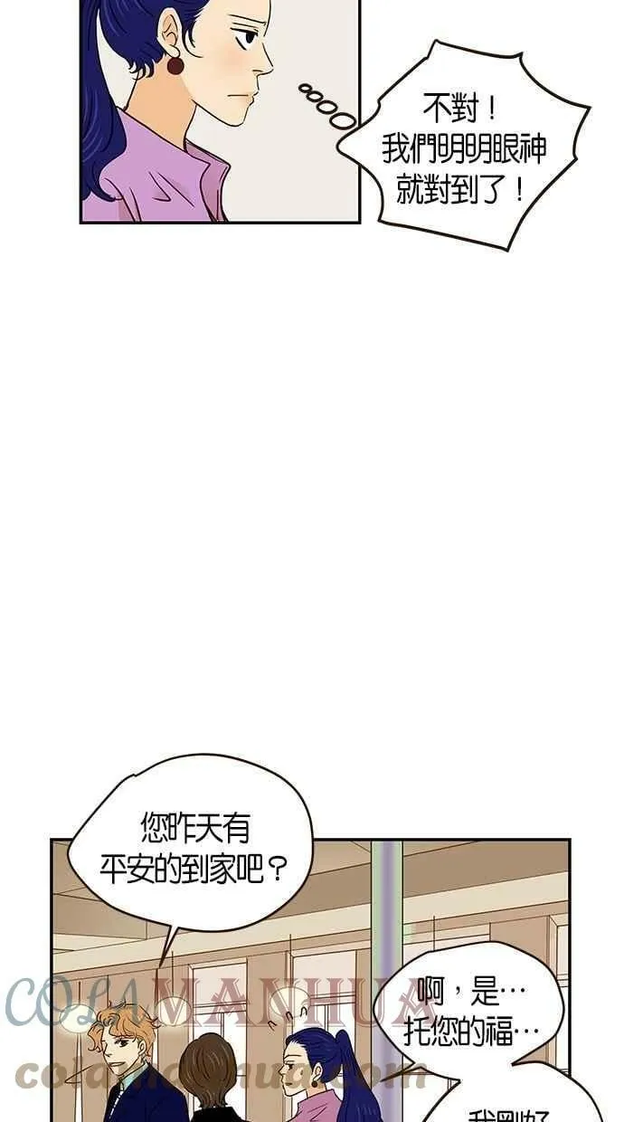 番外篇 第2集 第7页